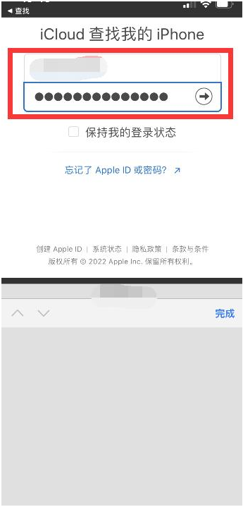 阿城苹果13维修分享丢失的iPhone13关机后可以查看定位吗 