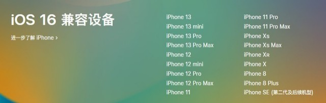 阿城苹果手机维修分享iOS 16为什么要抛弃iPhone 7 