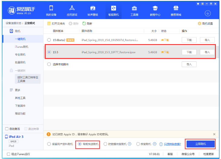 阿城苹果手机维修分享iOS 16降级iOS 15.5方法教程 