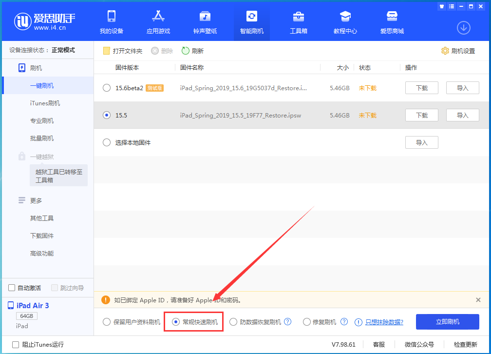 阿城苹果手机维修分享iOS 16续航怎么样 