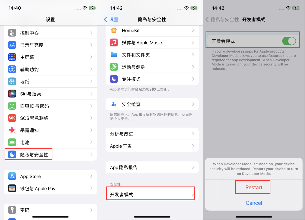 阿城苹果手机维修分享iOS 16新增的开发者模式有什么用 