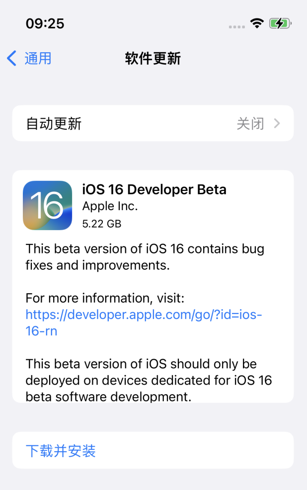 阿城苹果手机维修分享描述文件升级iOS 16方法教程 