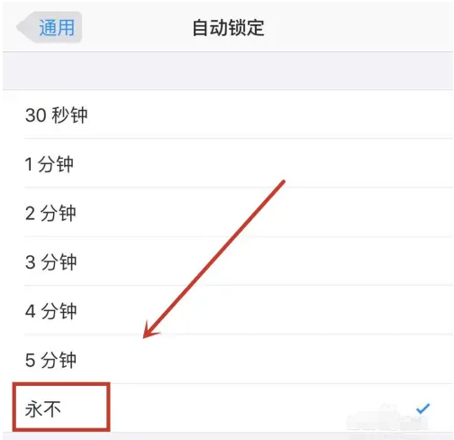 阿城苹果14维修分享iPhone 14有常亮屏功能吗 