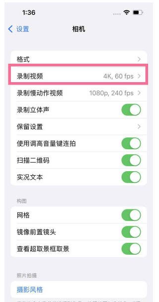 阿城苹果13维修分享iPhone13怎么打开HDR视频 