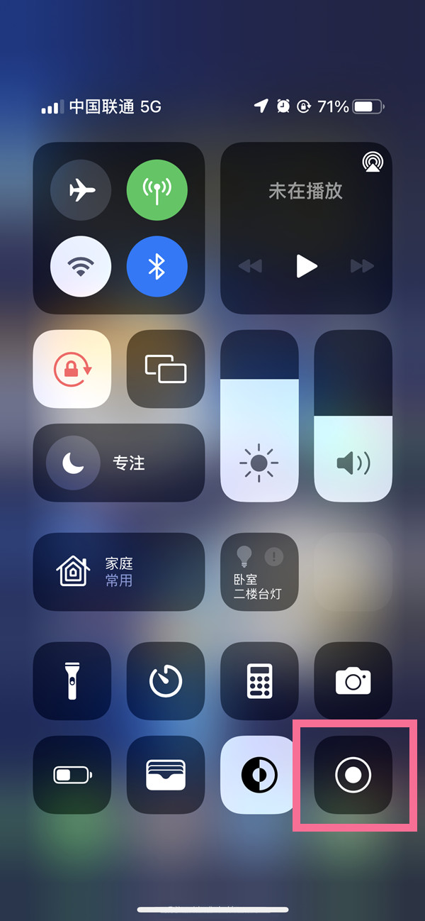 阿城苹果13维修分享iPhone 13屏幕录制方法教程 