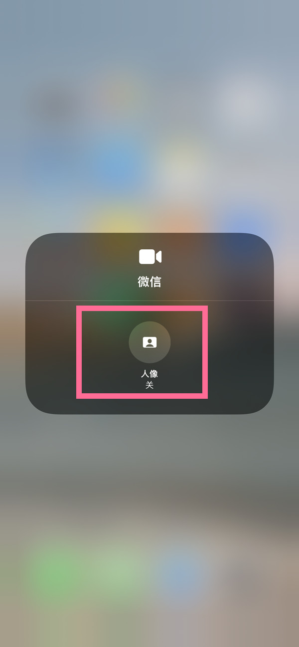 阿城苹果13维修分享iPhone 13微信视频有美颜吗 