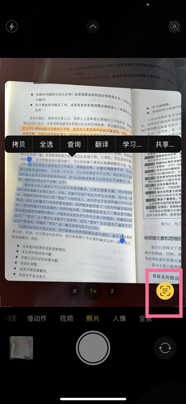 阿城苹果手机维修分享iOS 15照片文字怎么提取 