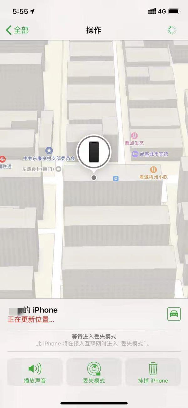 阿城苹果13维修分享iPhone 13开启查找我的手机方法教程 