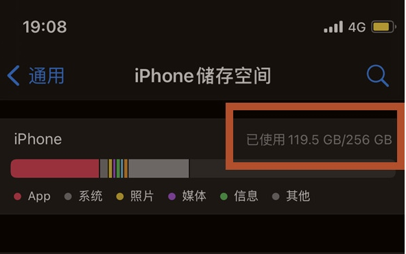 阿城苹果13维修分享iPhone13如何查看剩余内存 
