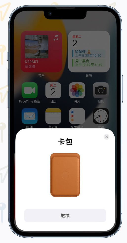 阿城苹果手机维修分享iOS 15 “查找”应用有哪些改进 