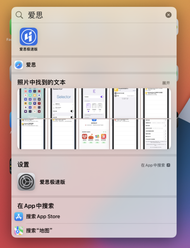 阿城苹果手机维修分享小技巧 