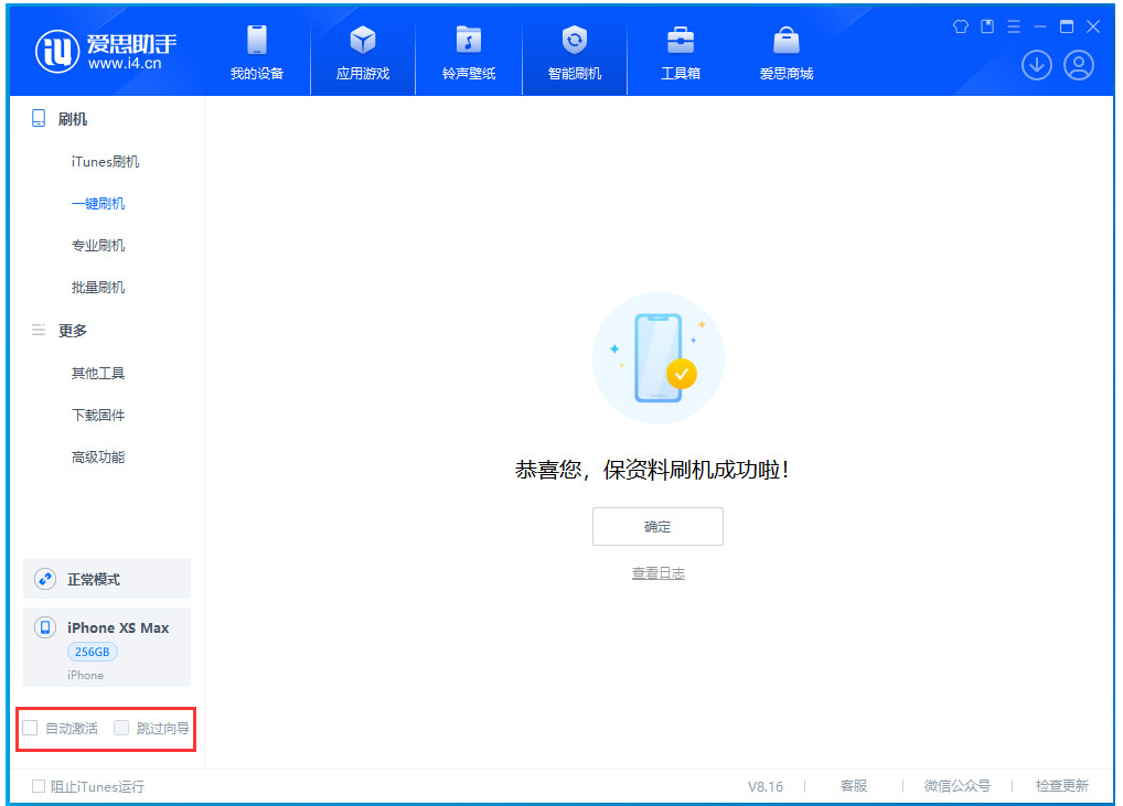 阿城苹果手机维修分享iOS 17.4.1正式版升级 