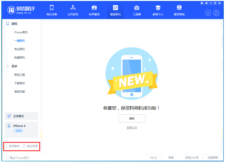 阿城苹果手机维修分享iOS 16.7.1正式版升级 