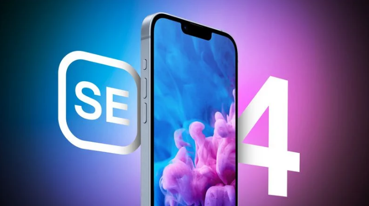 阿城苹果手机维修分享12 月开始量产第四代 iPhone SE 