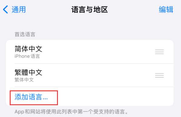 阿城苹果手机维修分享在 iPhone 上使用 Safari 浏览器翻译网页 