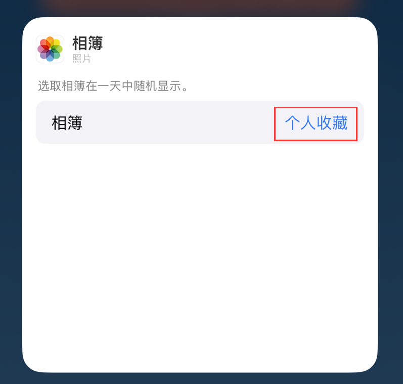 阿城苹果手机维修分享iOS 17 小技巧 