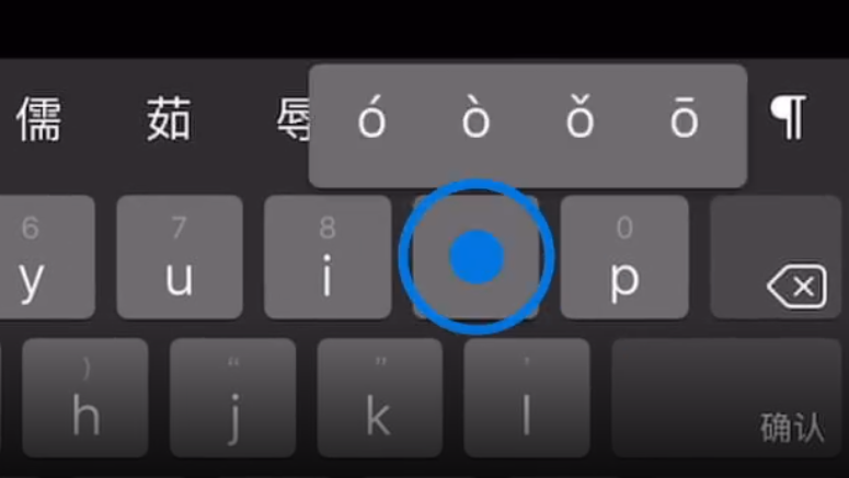 阿城苹果手机维修分享iPad 键盘输入的三个小技巧 