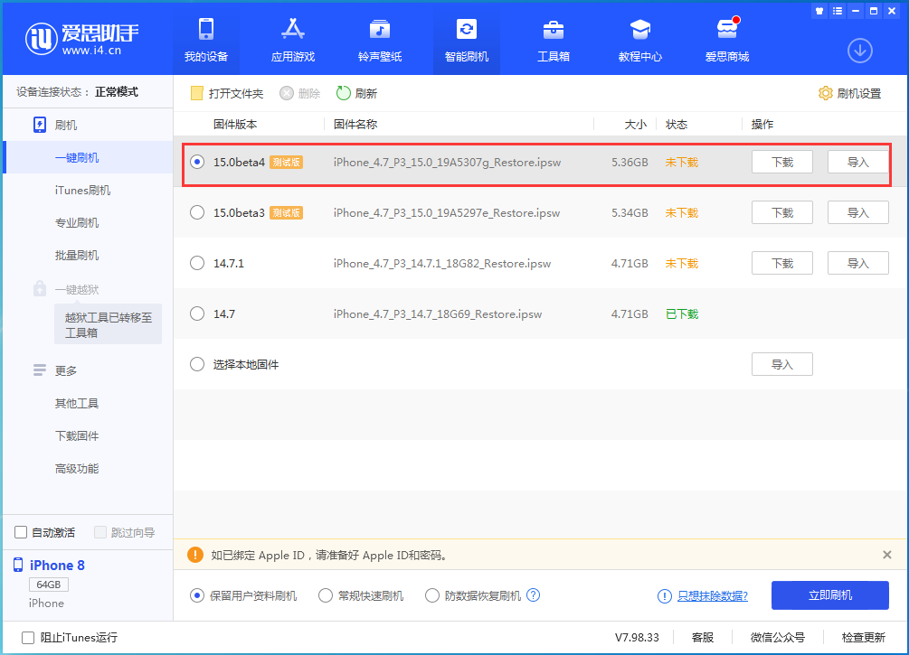 阿城苹果手机维修分享iOS15 Beta4更新内容汇总 