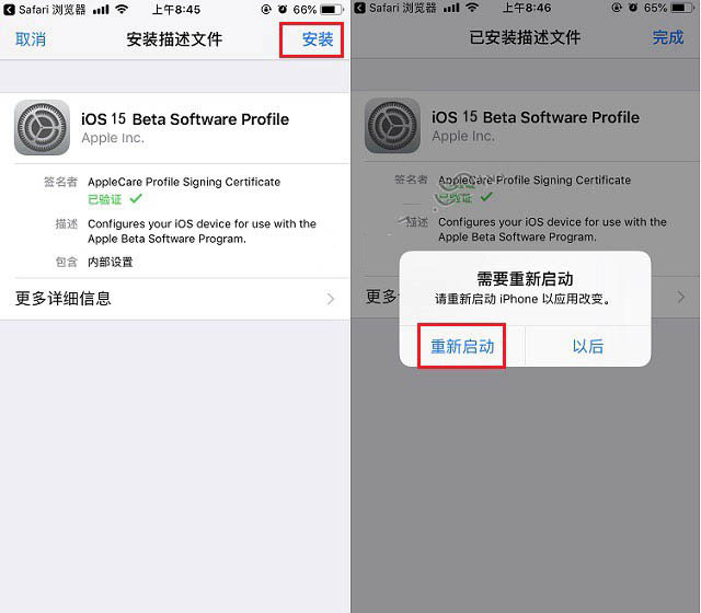 阿城苹果手机维修分享iOS15 beta2修订版更新了什么内容 