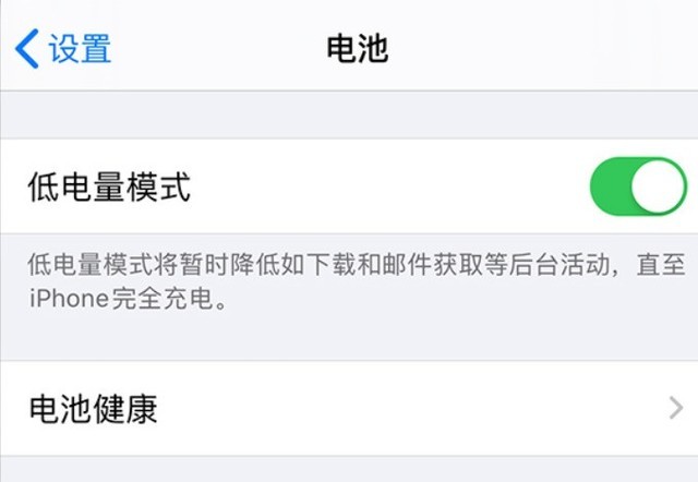 阿城苹果手机维修分享苹果 iPhone 12 的省电小技巧 