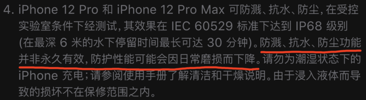 阿城苹果手机维修分享为什么 iPhone 标明防水仍有可能进水损坏 