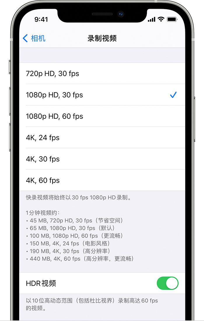 阿城苹果手机维修分享如何在 iPhone 上播放和录制 HDR 视频 