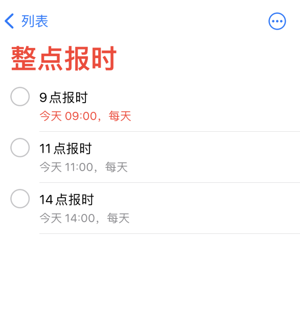 阿城苹果手机维修分享如何在 iPhone 上设置整点报时提醒 