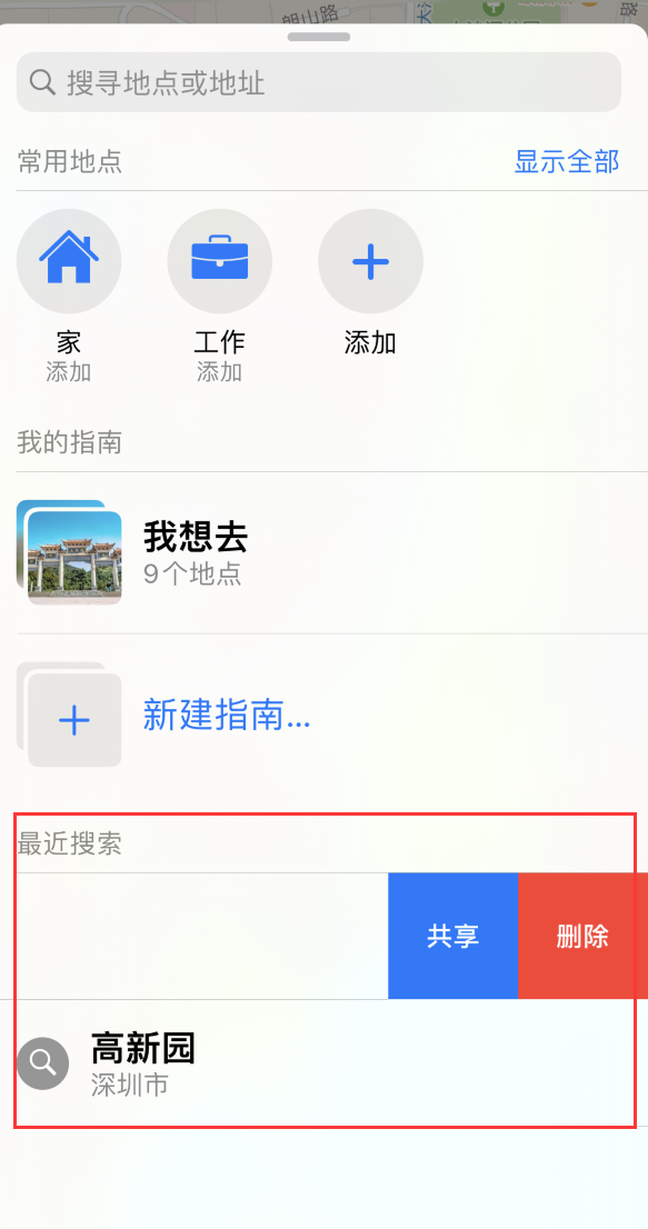 阿城苹果手机维修分享保护个人隐私 