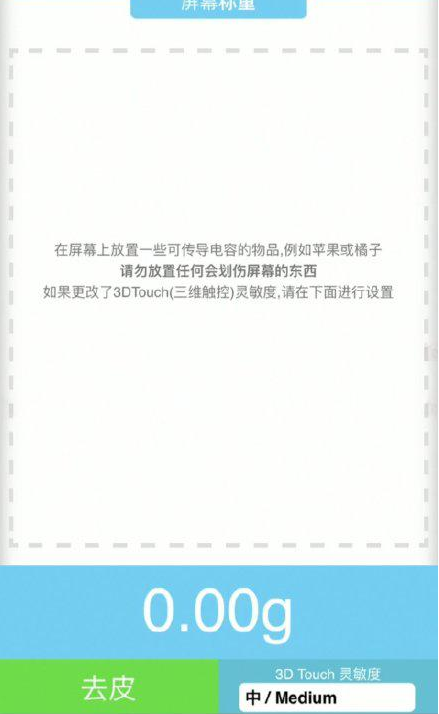 阿城苹果手机维修分享iPhone手机称重的步骤 