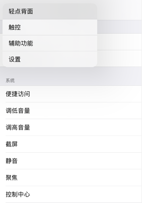 阿城苹果手机维修分享iOS 14 值得了解的 6 个细节设置 