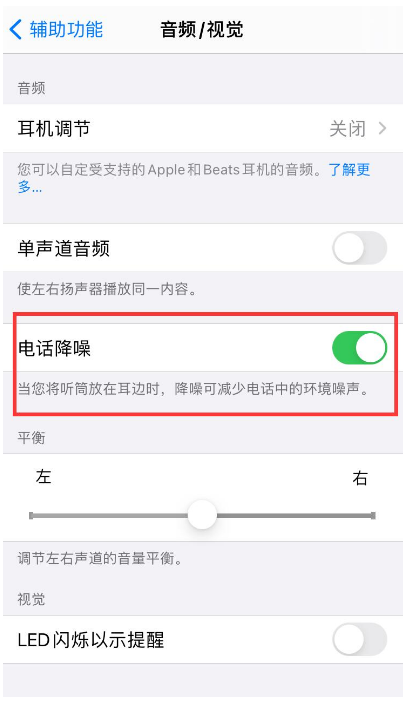 阿城苹果手机维修分享iPhone12 扬声器有杂音怎么办 