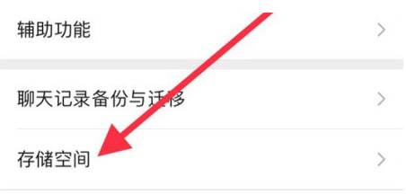 阿城苹果手机维修分享iPhone12清微信缓存方法 