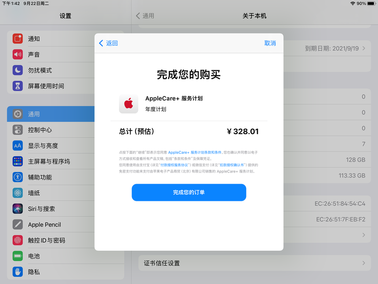 阿城苹果手机维修分享AppleCare+ 有哪些升级服务内容 