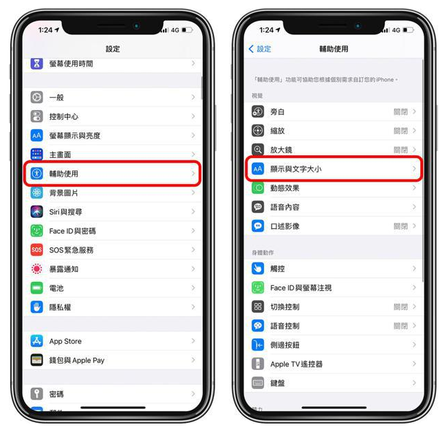 阿城苹果手机维修分享 iPhone屏幕变黄解决办法 