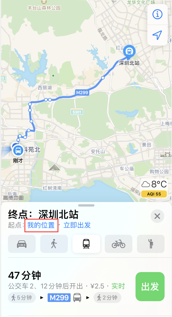 阿城苹果手机维修分享如何在 iPhone “地图”应用中获取任意地点之间的路线 