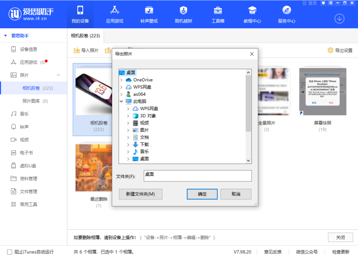 阿城苹果手机维修分享如何将 iPhone 12 中的照片快速备份到电脑中 
