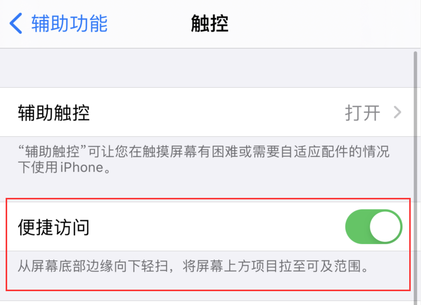 阿城苹果手机维修分享iPhone 12 小技巧 