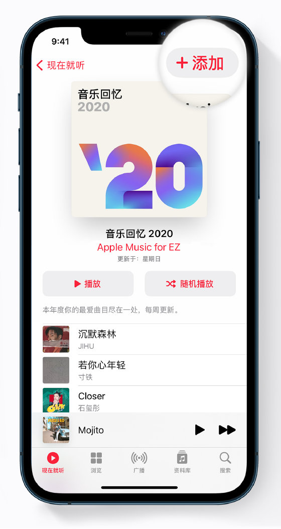 阿城苹果手机维修分享如何在 Apple Music 中查看过去一年听的歌 