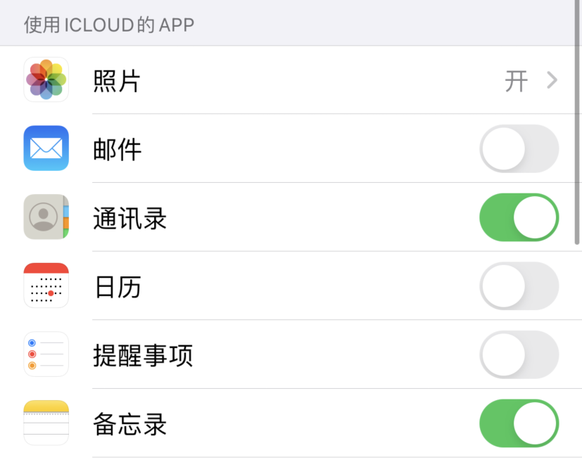 阿城苹果手机维修分享如何在 iPhone 12 上使用 iCloud 备份或同步数据 