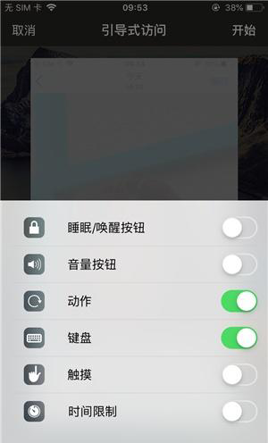 阿城苹果手机维修分享iOS 14中引导式访问模式有什么用 