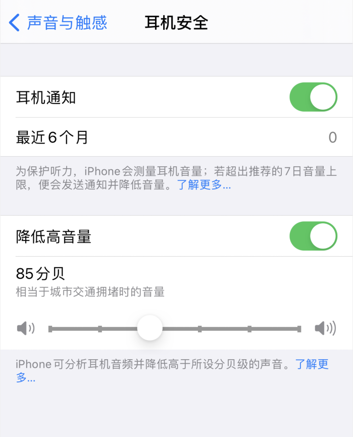 阿城苹果手机维修分享iOS 14 新增保护听力功能 