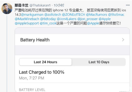 阿城苹果手机维修分享为什么说iOS14.3正式版不值得升级 