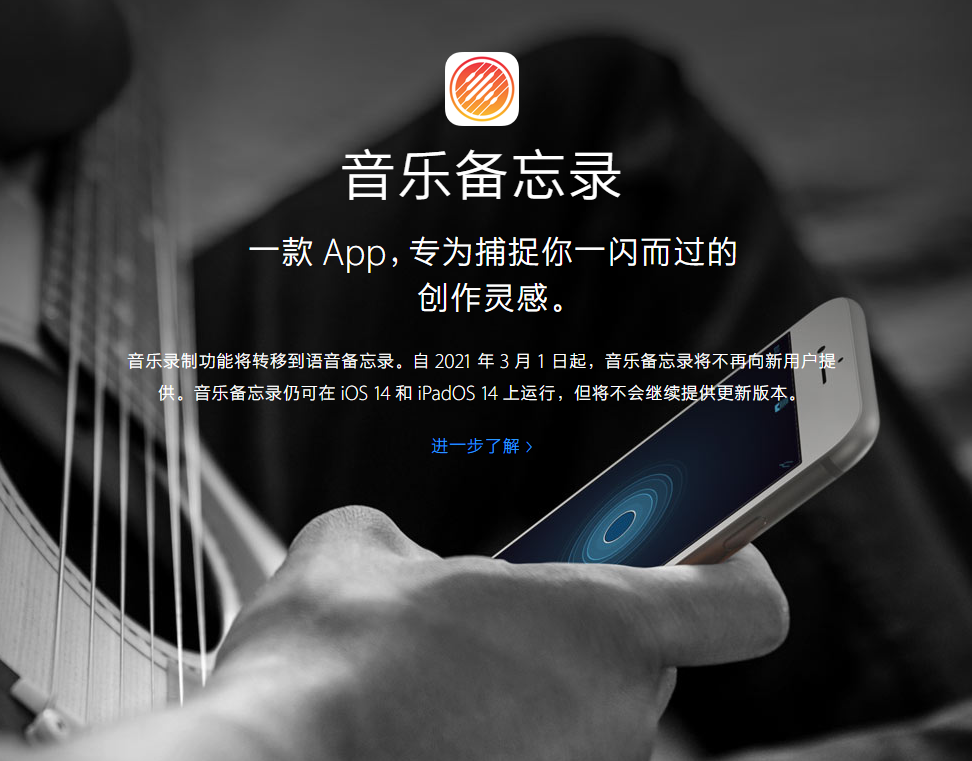 阿城苹果手机维修分享苹果官方“音乐备忘录”应用即将下架，如何转移录音 