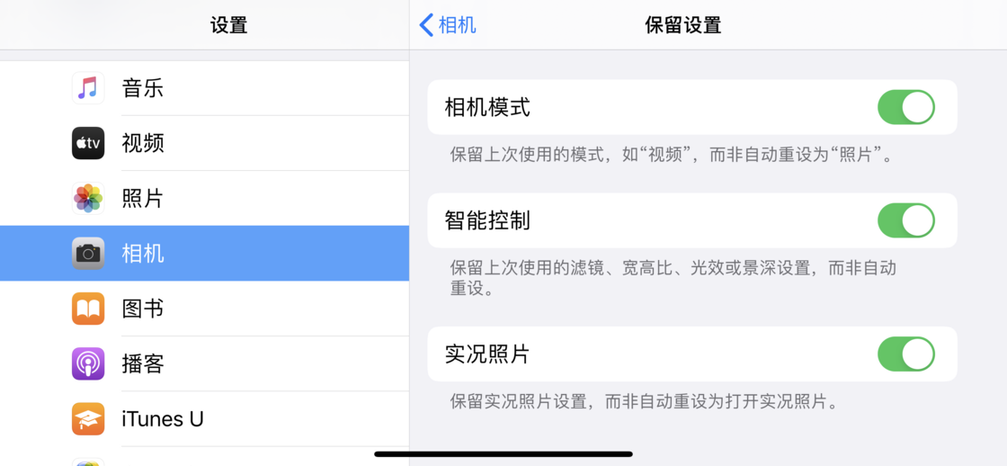 阿城苹果手机维修分享如何巧妙利用 iPhone 原生相机里的设置拍摄好看的照片 