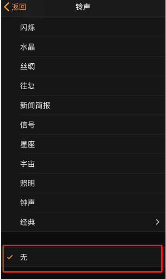 阿城苹果手机维修分享iPhone 12闹钟如何设置为只震动 