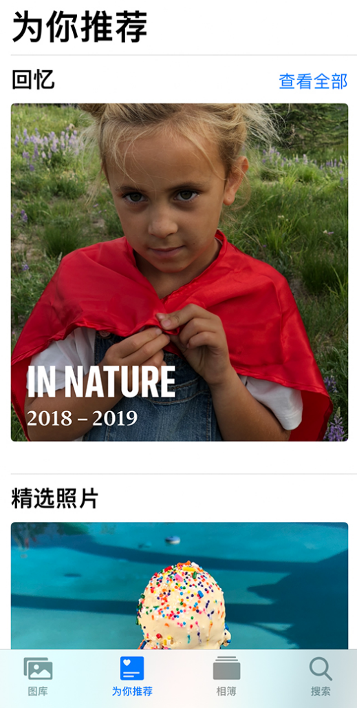 阿城苹果手机维修分享iOS 14 照片小组件如何删除不想看到的图片 