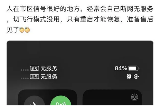 阿城苹果手机维修分享iPhone12经常进入无服务状态怎么办 