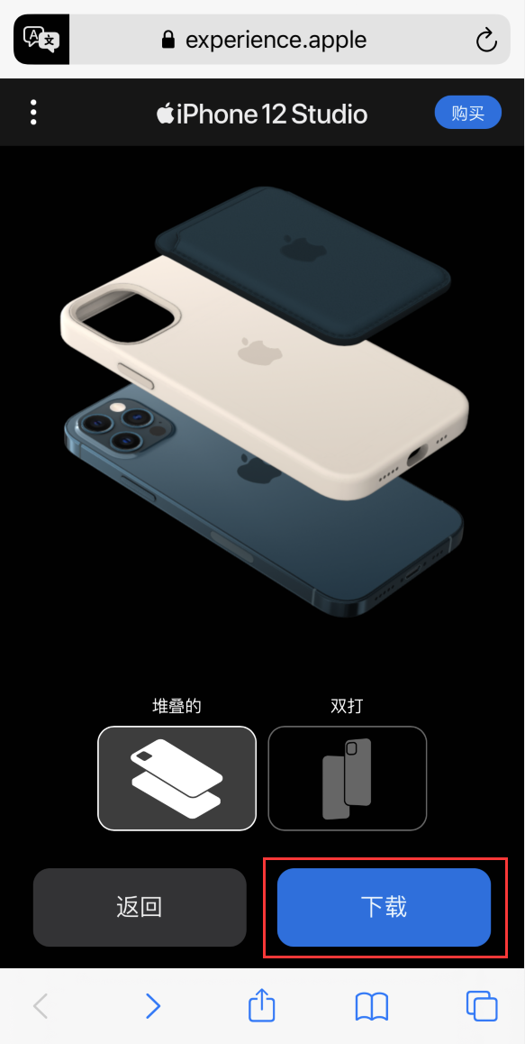 阿城苹果手机维修分享选购 iPhone 12 必备 