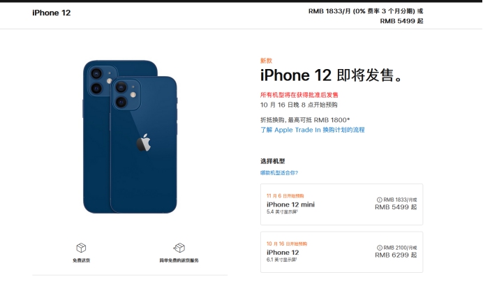 阿城苹果手机维修分享今年的iPhone12便宜吗 