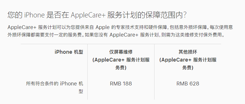 阿城苹果手机维修分享苹果 iPhone 12 官方维修价格是多少 